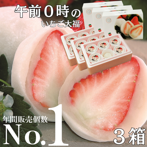 いちご大福 久保田製菓 大福 いちご (8P) | ニジヤマーケット