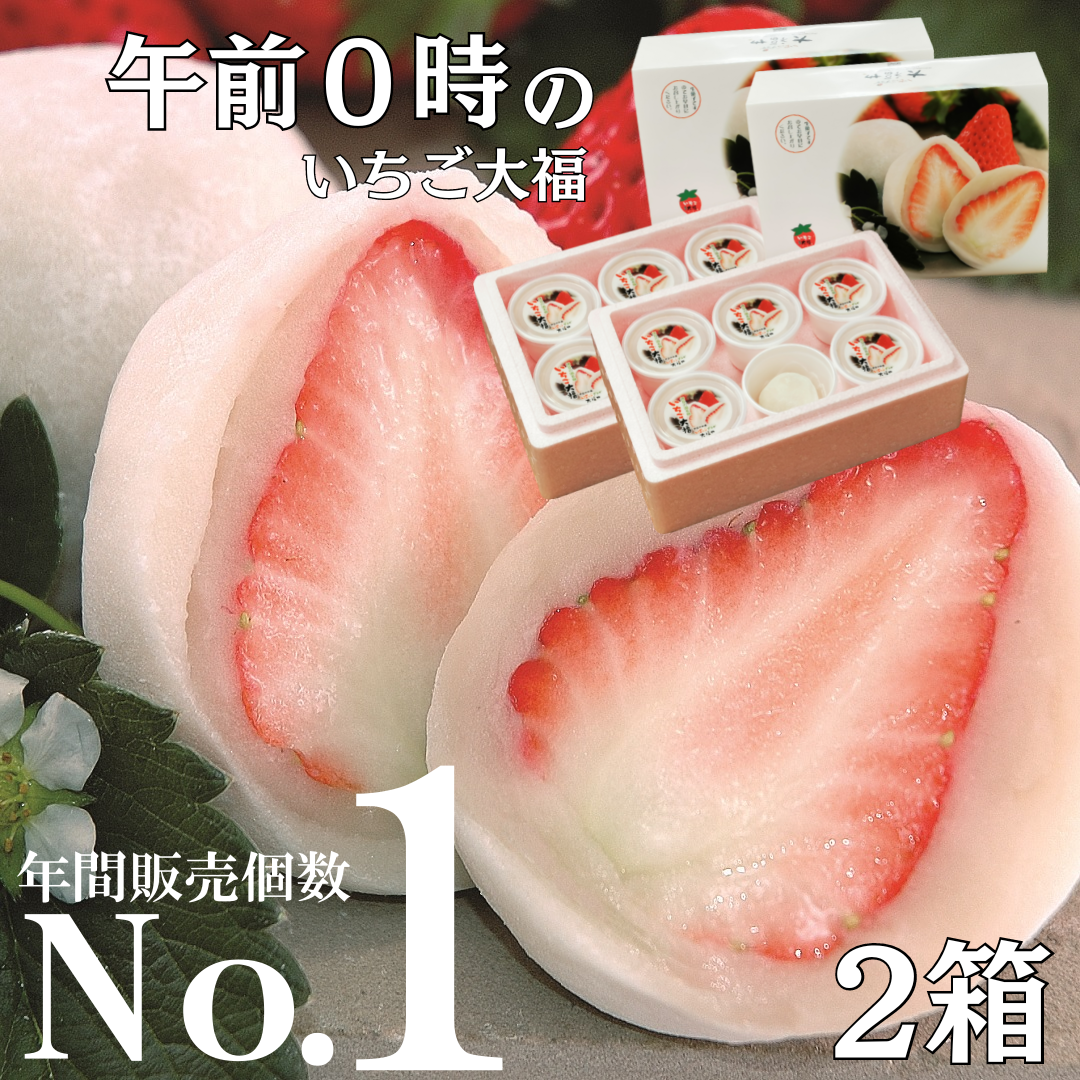 年間90万個販売するいちご大福|いちご大福と伊豆の名産品|いちご 年間90万個販売するいちご大福|いちご大福と伊豆の名産品|いちご
